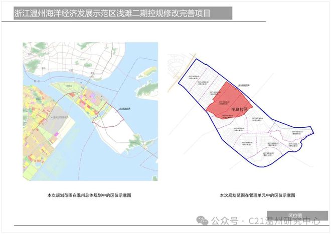 2025年1月21日 第3页