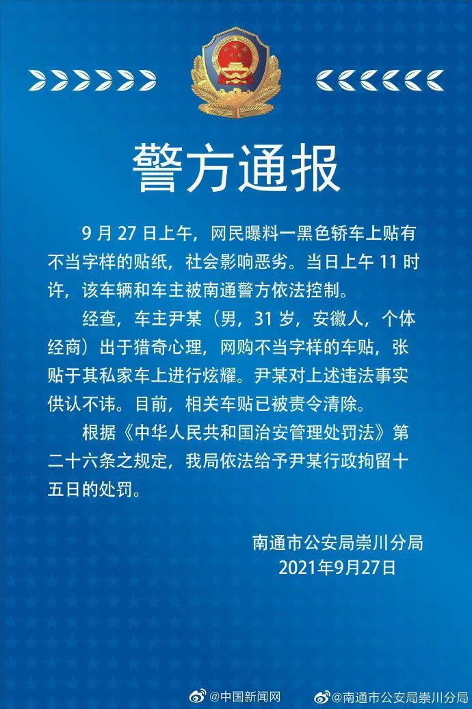 崇川区文化广电体育和旅游局最新动态速递