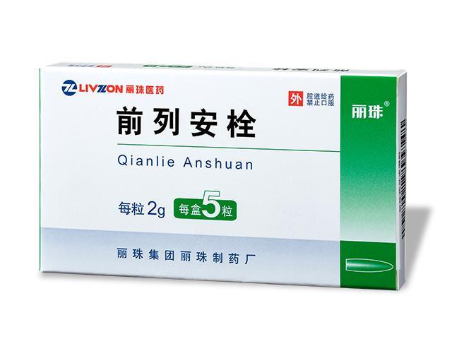 前(qian)列安(an)栓