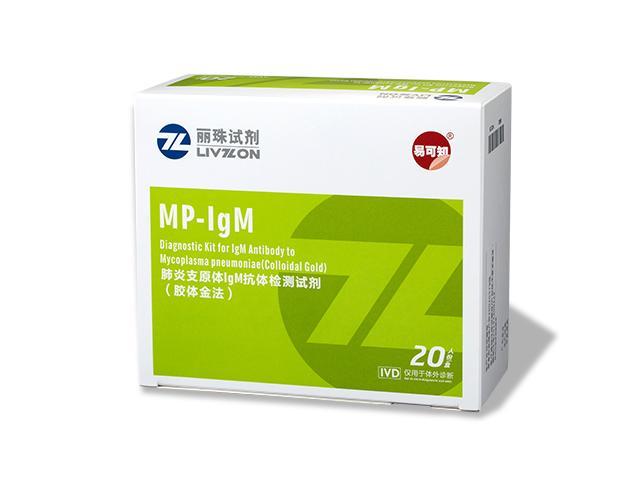肺炎支原體(ti)IgM抗體(ti)檢(jian)測(ce)試劑（膠體(ti)金灋(fa)）