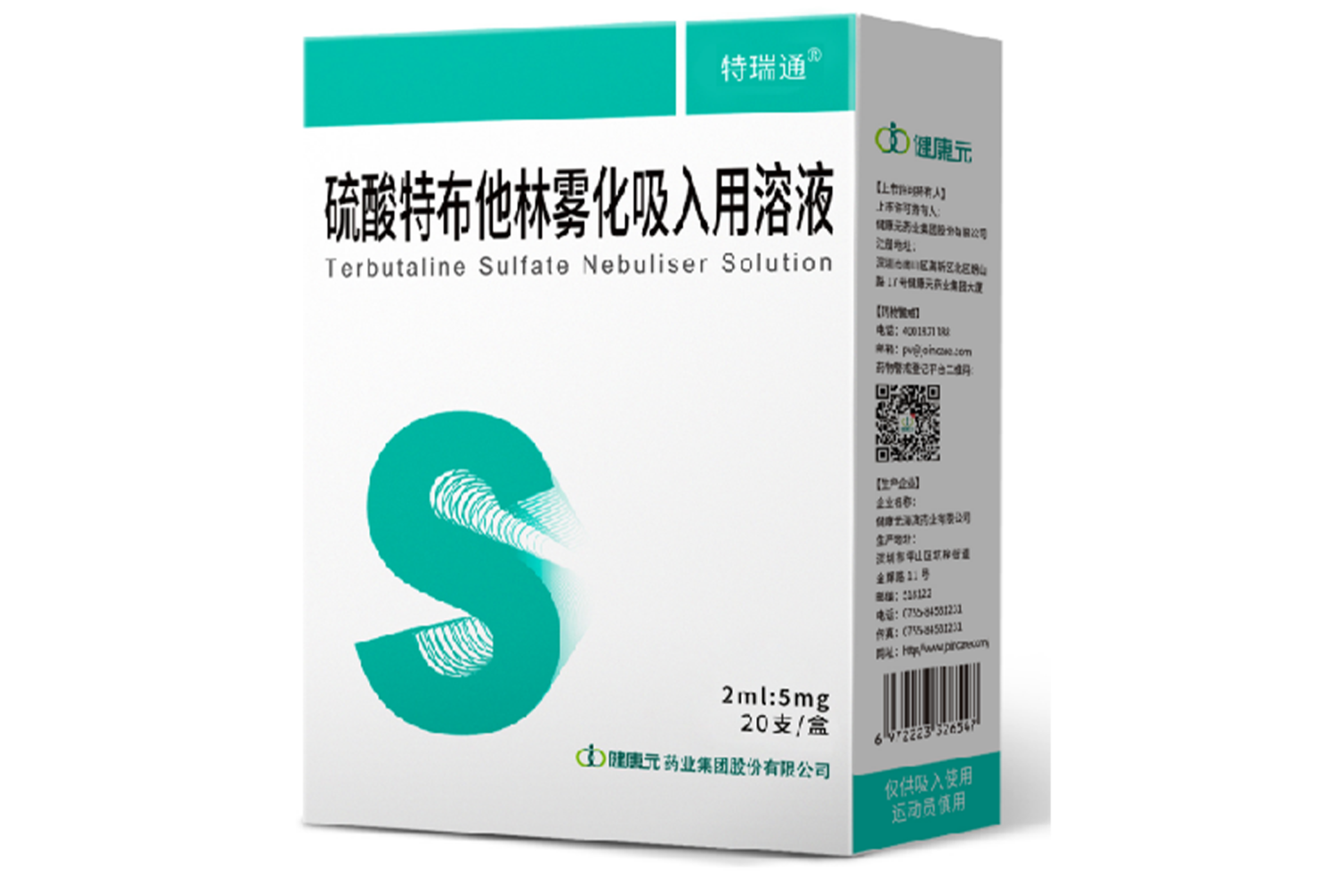 Terbutaline Sulfate Nebuliser Solution